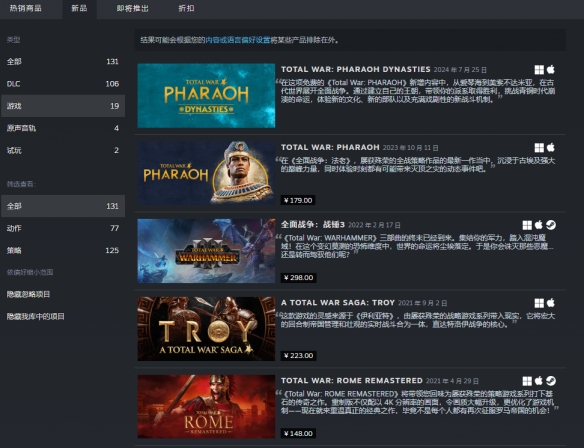 《全面战争》Steam商店名称介绍