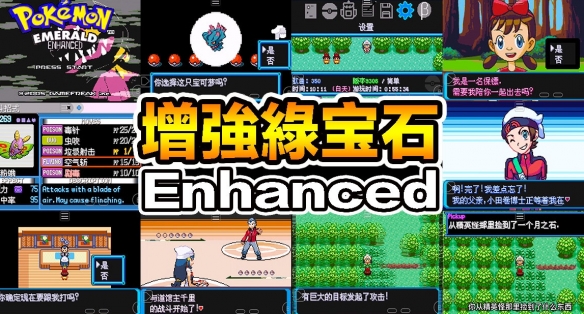 《口袋妖怪》增强绿宝石金手指代码大全