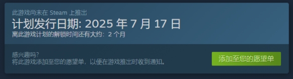 《霓虹深渊2》发售时间介绍