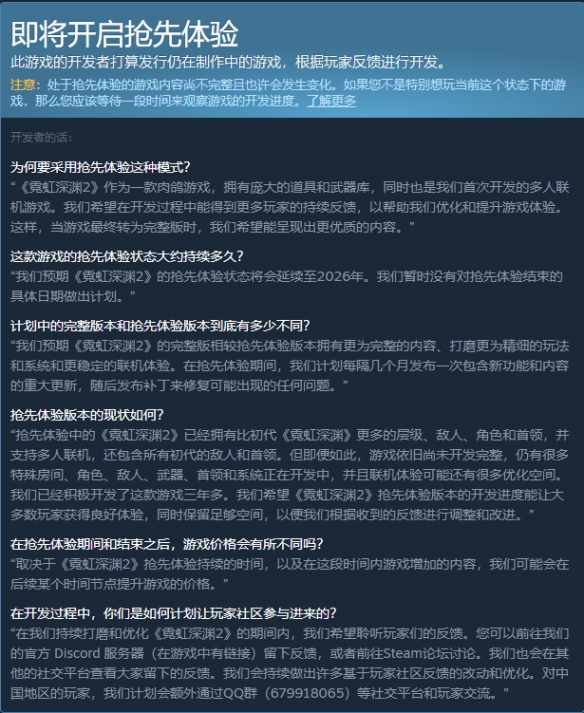 《霓虹深渊2》发售时间介绍