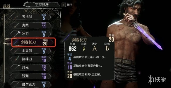 《光与影33号远征队》维尔索怎么搭配