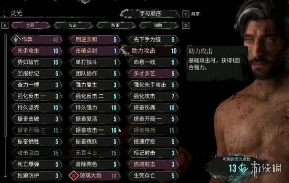 《光与影33号远征队》维尔索怎么搭配