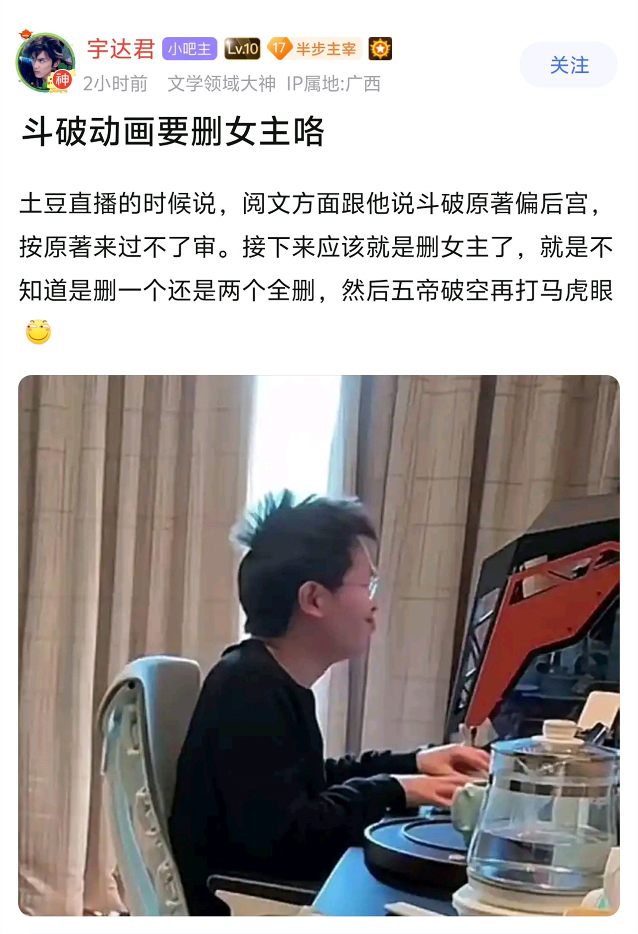 斗破苍穹作者曝光一个重要消息，动漫女主将会被删除，原因就一个