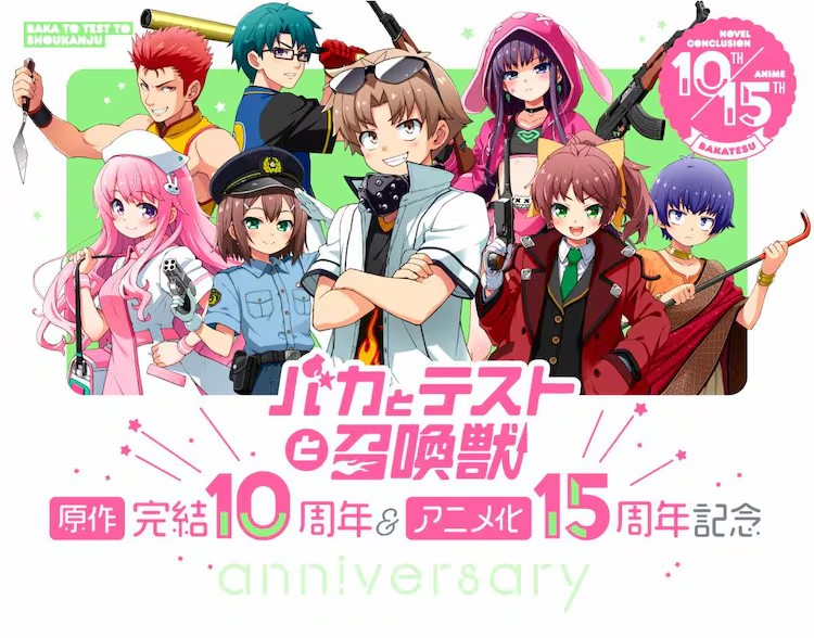 《笨蛋测试召唤兽》10周年纪念企划启动，众筹项目同步开启.