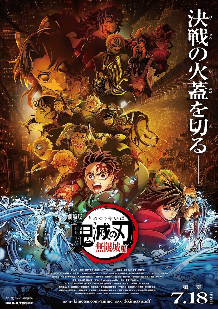 《鬼灭之刃：无限列车篇》重映，声优花江夏树与日野聪分享感动瞬间