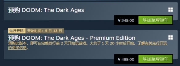 《毁灭战士黑暗时代》预购奖励介绍