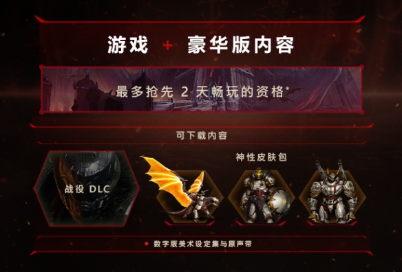 《毁灭战士黑暗时代》豪华版和普通版区别