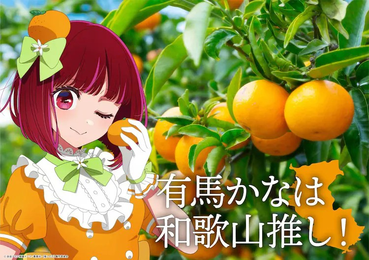 动画《我推的孩子》“日本全国project”启动，近畿和九州地区插画公开！