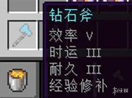 《我的世界》最佳附魔搭配图一览