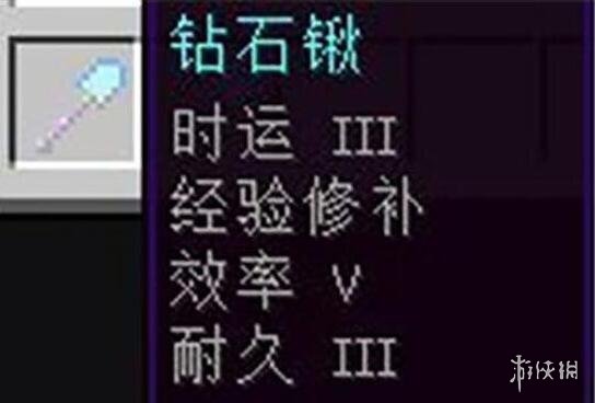 《我的世界》最佳附魔搭配图一览