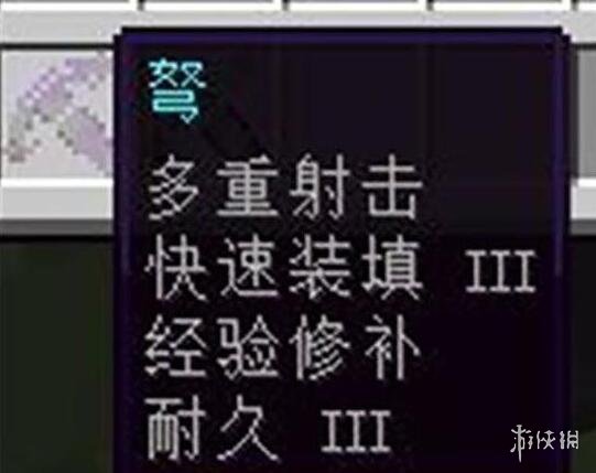 《我的世界》最佳附魔搭配图一览