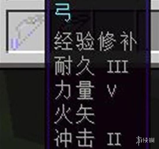 《我的世界》最佳附魔搭配图一览