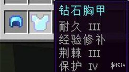 《我的世界》最佳附魔搭配图一览