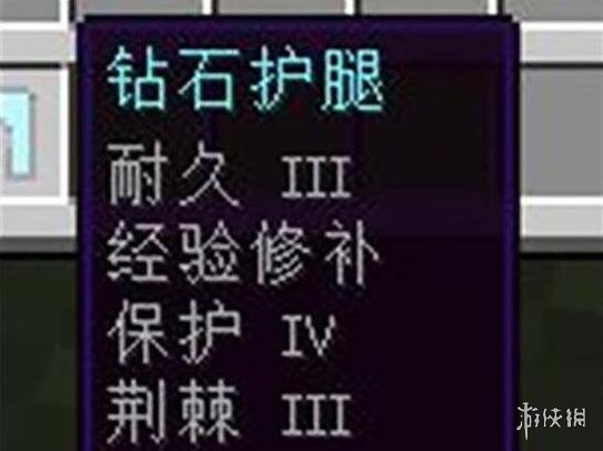 《我的世界》最佳附魔搭配图一览