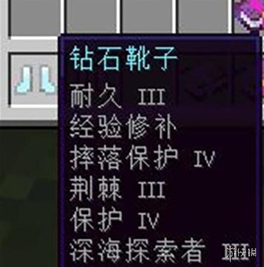 《我的世界》最佳附魔搭配图一览