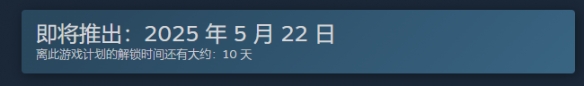 《绝递必达》发售时间介绍