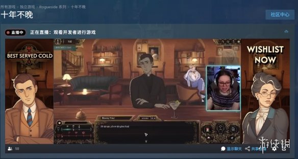 《十年不晚》游戏steam名称介绍