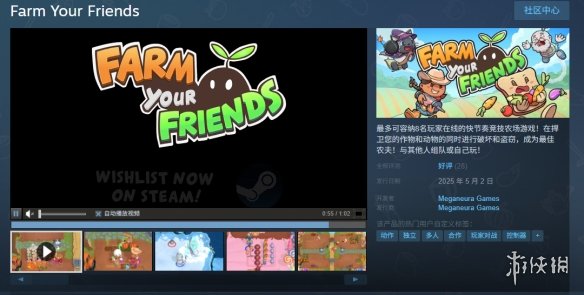《农场朋友》游戏steam介绍