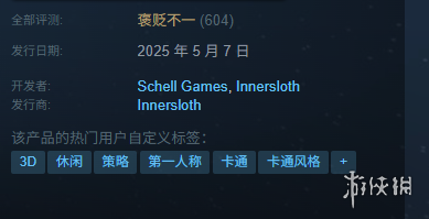 《我们之中3D》游戏上线时间