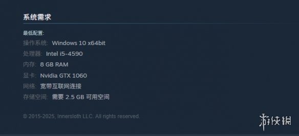 《我们之中3D》游戏配置介绍