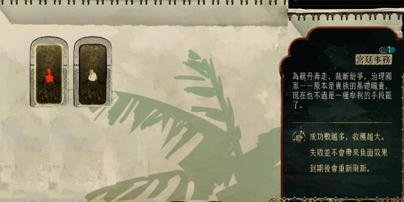 《苏丹的游戏》每回合额外赚钱方法