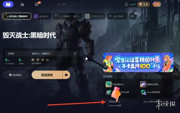 《毁灭战士黑暗时代》twitch掉宝介绍