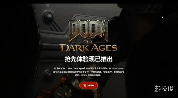 《毁灭战士黑暗时代》twitch掉宝介绍