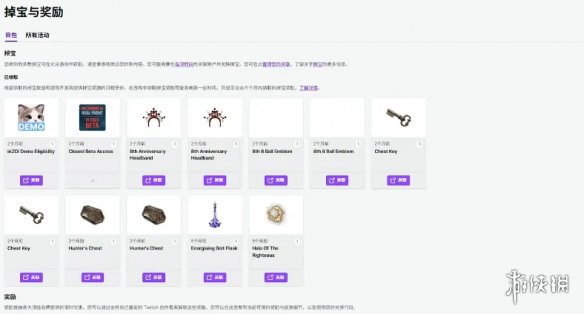 《毁灭战士黑暗时代》twitch掉宝介绍