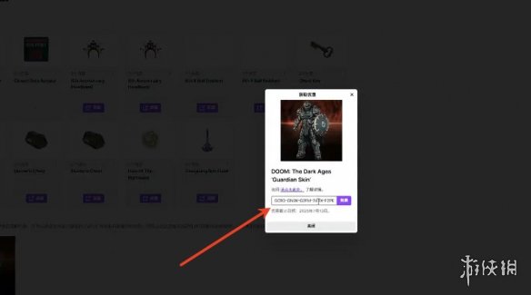 《毁灭战士黑暗时代》twitch掉宝介绍