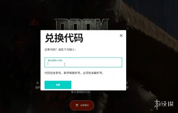 《毁灭战士黑暗时代》twitch掉宝介绍