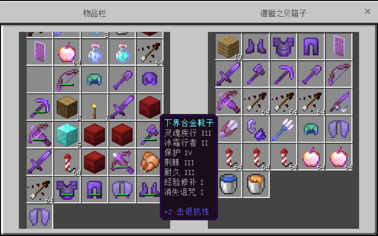 《我的世界》附魔属性大全一览