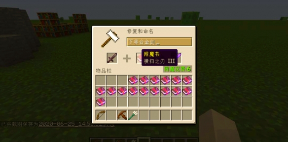 《我的世界》附魔属性大全一览