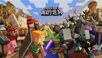 《我的世界》附魔属性大全一览