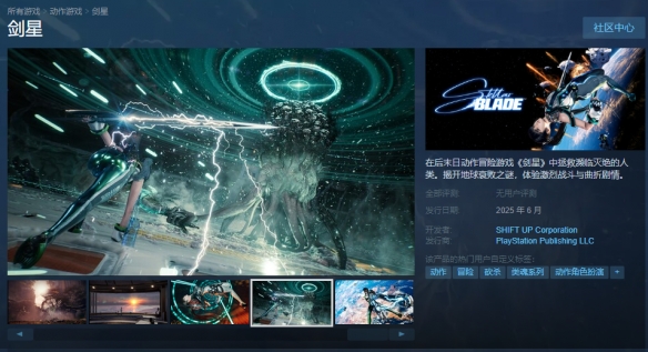 《剑星》pc有没有d加密