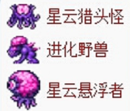 《泰拉瑞亚》四柱对应职业介绍