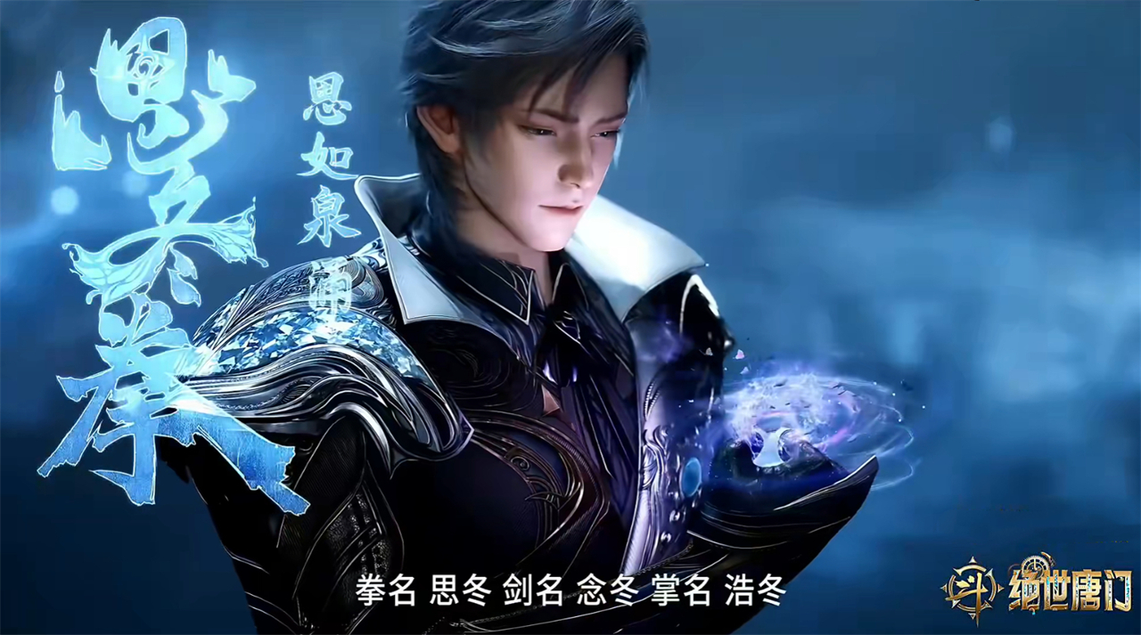 霍雨浩学会“浩冬三绝”，副作用太明显了，还有一个特殊限制条件