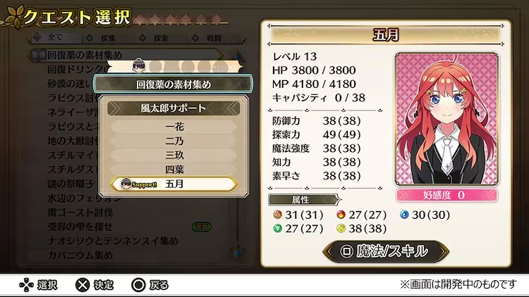 《五等分的新娘》新作游戏《五等分的公主》9月18日发售