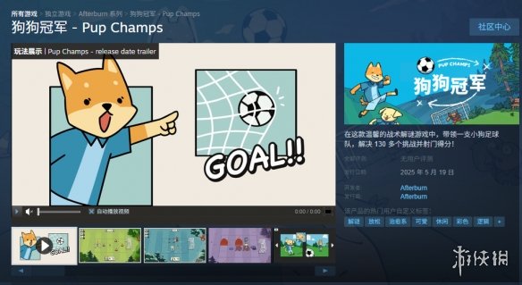 《狗狗冠军》steam名称介绍