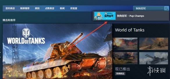 《狗狗冠军》steam名称介绍