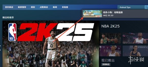 《线条小狗：动物温泉》steam名称介绍