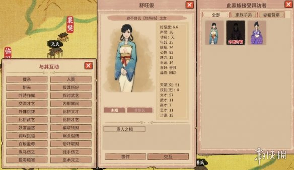 《吾今有世家》与士族子弟互动方式