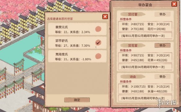 《吾今有世家》与士族子弟互动方式