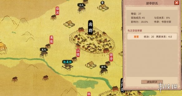 《吾今有世家》与士族子弟互动方式