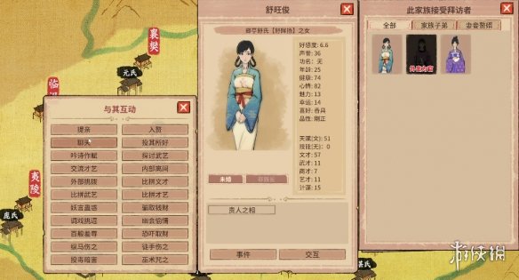 《吾今有世家》与士族子弟互动方式