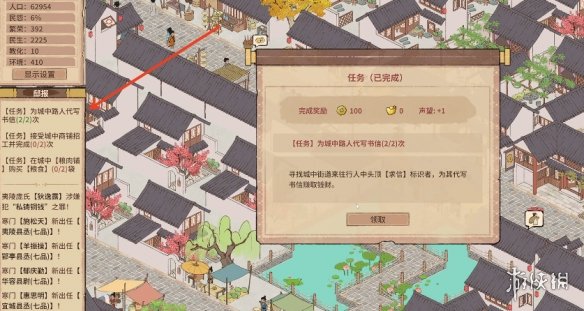 《吾今有世家》声望获得办法