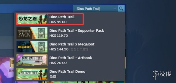 《恐龙之路》steam名称介绍