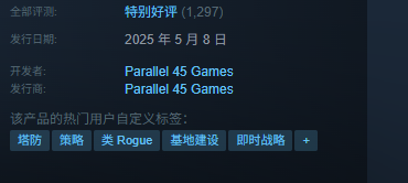 《塔统治》上线时间介绍