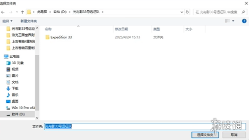 《光与影33号远征队》提高帧数避免卡顿的方法