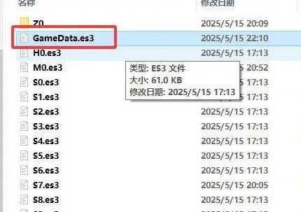 《吾今有世家》修改存档金币数量方法介绍