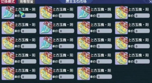 《梦幻西游》暑假资料片新门派介绍2025